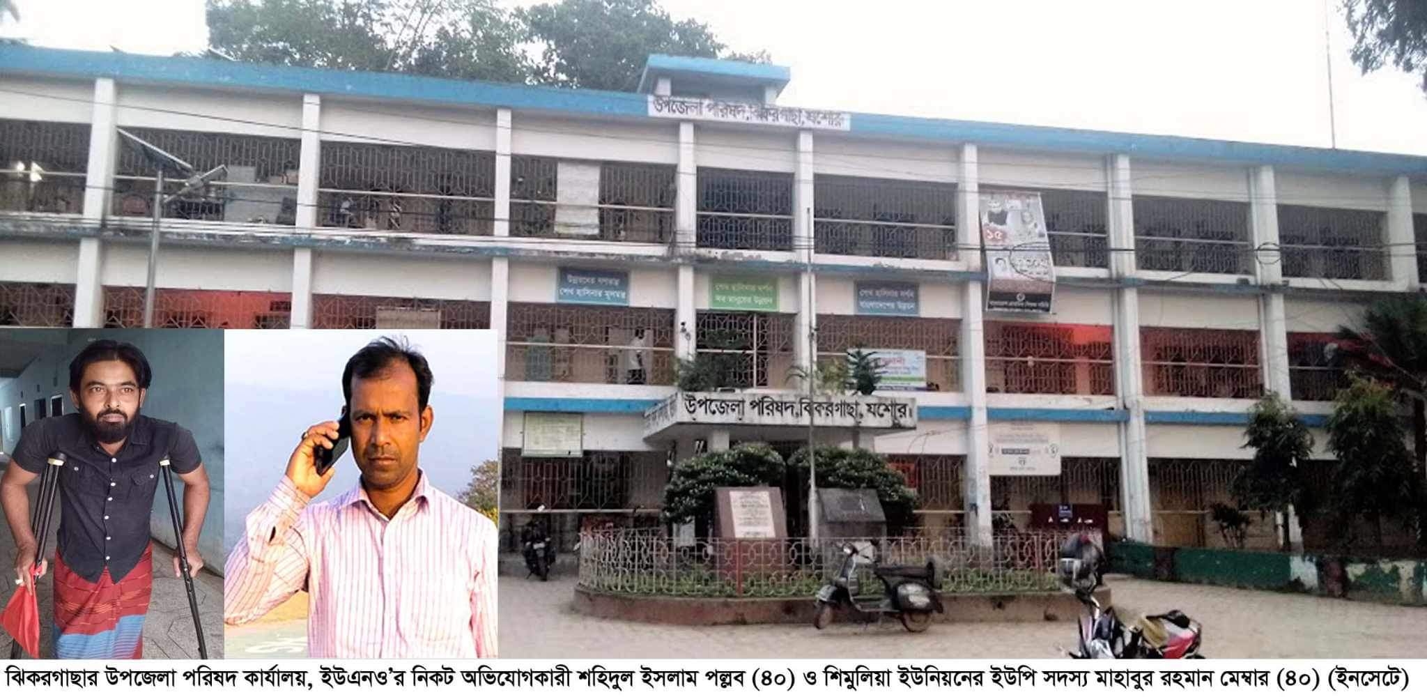 ইউপি সদস্যের সন্ত্রাসী কার্যক্রম ও ভূমি দস্যুতার বিরুদ্ধে ইউএনও’র নিকট অভিযোগ