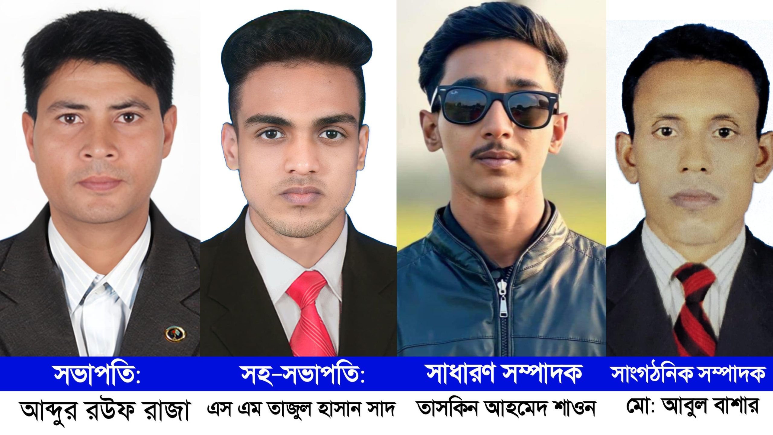 সাতক্ষীরা জেলা তরুণ দলের পূর্ণাঙ্গ কমিটি কমিটি গঠন ও অনুমোদন