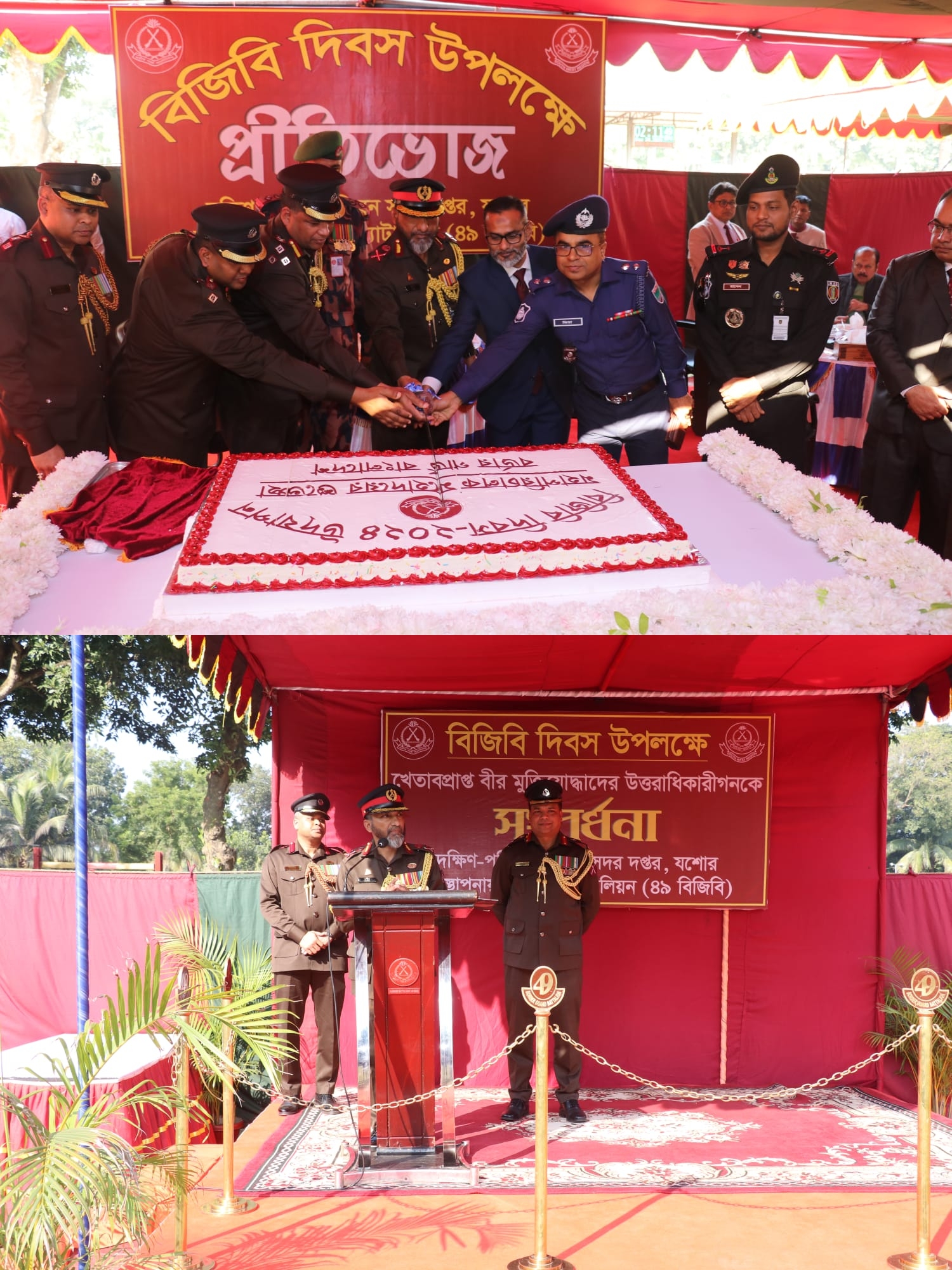 খেতাব প্রাপ্ত বীর মুক্তিযোদ্ধা পরিবারকে সংবর্ধনা’র মধ্যে দিয়ে যশোরে বিজিবি দিবস – ২০২৪ উদযাপিত