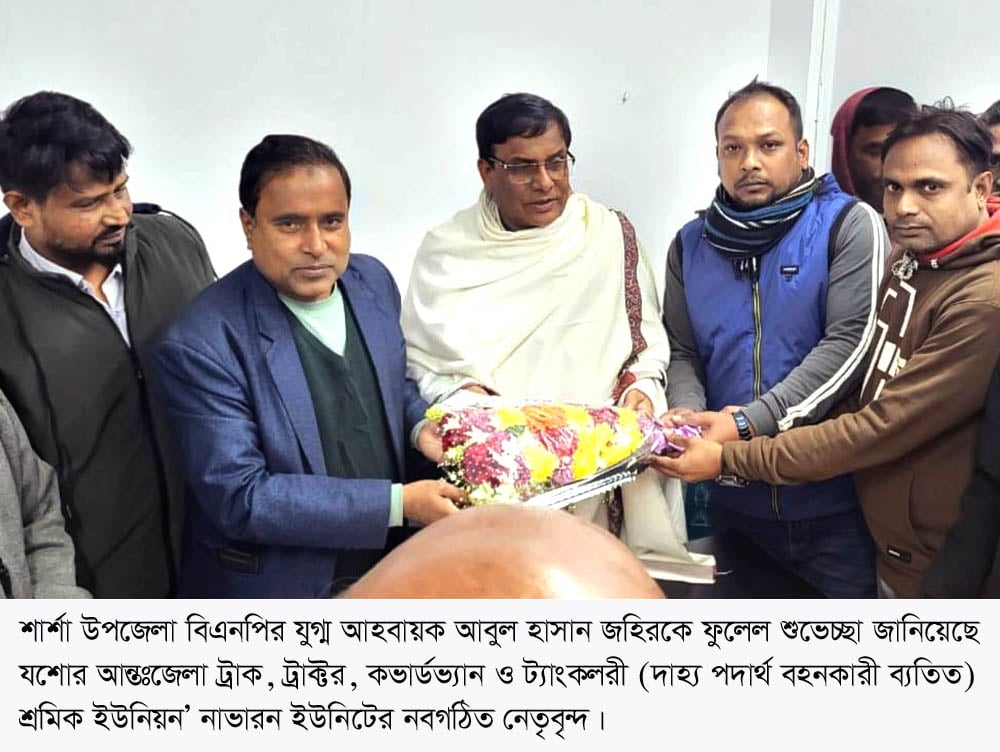 আন্তঃজেলা শ্রমিক ইউনিয়ন (বেনাপোল) নাভারণ ইউনিটে সভাপতি সুমন, সম্পাদক আবিদ হাসান