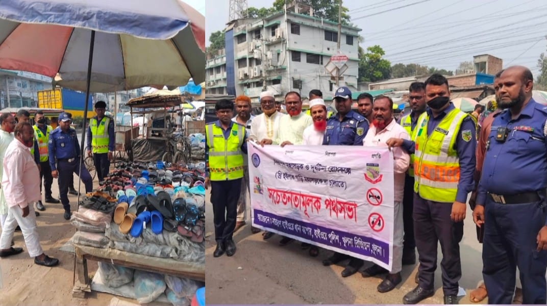 হাইওয়ে পুলিশের মহাসড়কে শৃঙ্খলা ফেরাতে জনসচেতনতামূলক পথসভা 