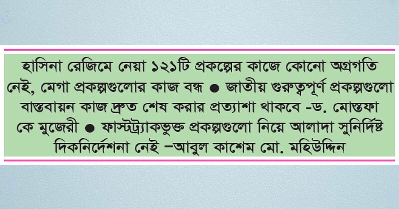 উন্নয়ন যাত্রা থমকে আছে