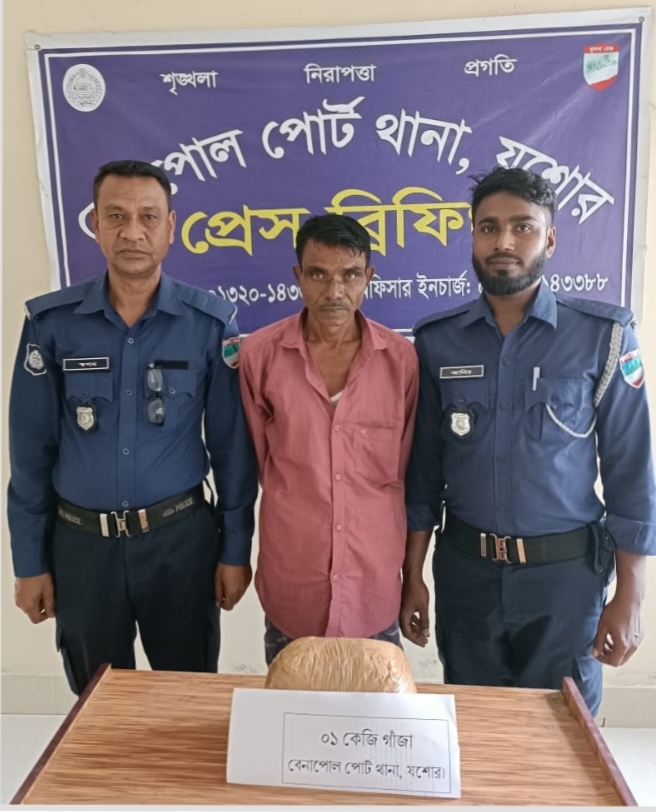 বেনাপোল পোর্ট থানার অভিযানে গাজাঁ সহ মাদক ব্যবসায়ী আটক