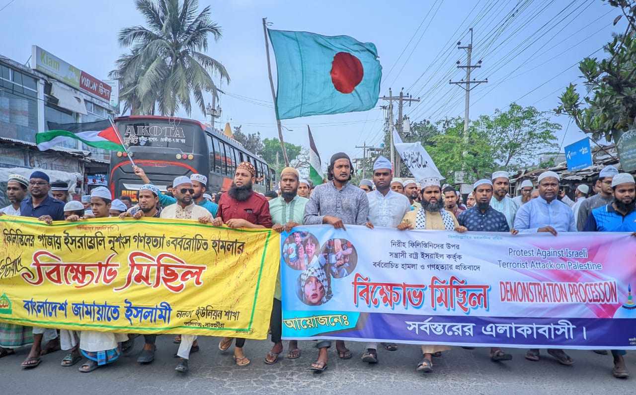 ফিলিস্তিনি মুসলমানদের উপর নির্যাতন  ও হামলার প্রতিবাদে মিছিল ও সমাবেশ কালিগঞ্জে  