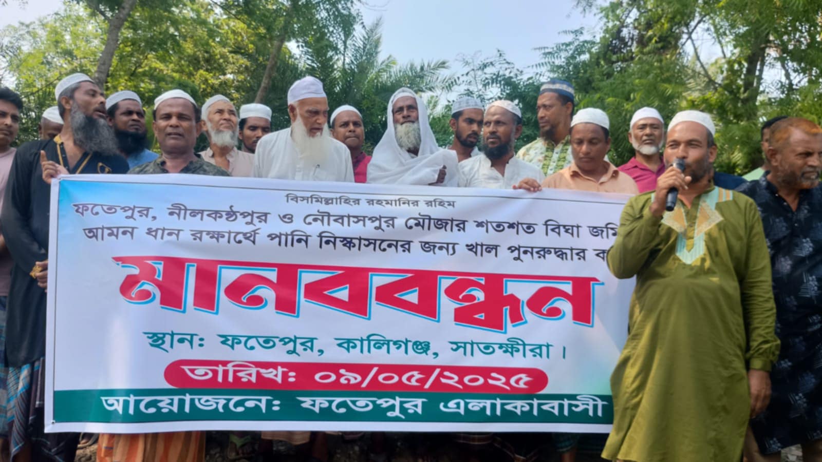 কালিগঞ্জে সরকারি খাল উন্মুক্তের দাবীতে মানববন্ধন