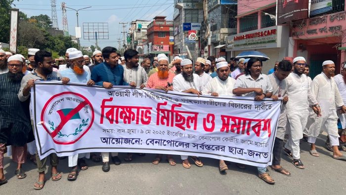 বেনাপোলে আওয়ামীলীগ নিষিদ্ধকরণ ও গণহত্যাকারীদের বিচার দাবিতে বিক্ষোভ ও সমাবেশ