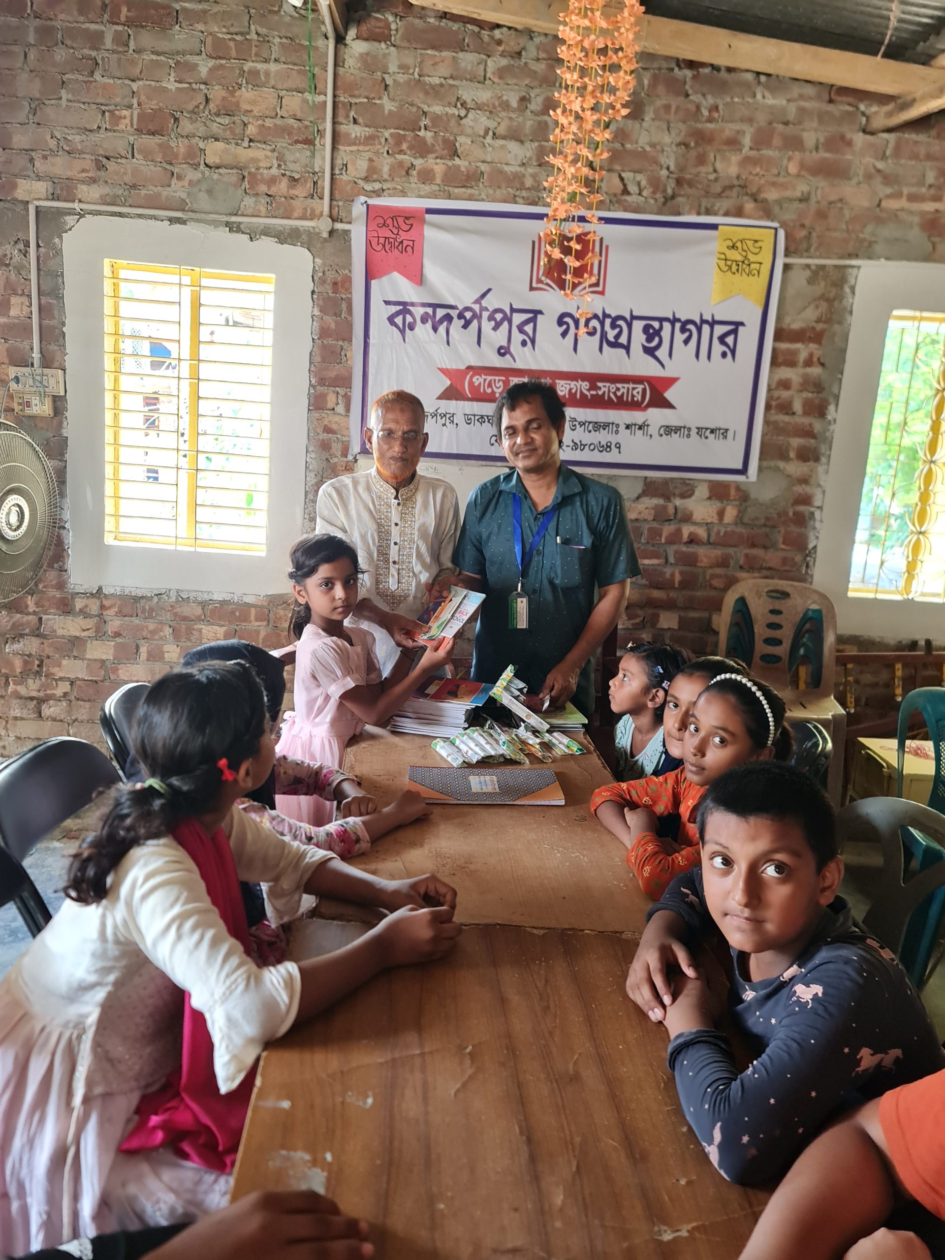 কন্দর্পপুর গণগ্রন্থাগারের উদ্যোগ-আয়োজনে শিশুদের মাঝে শিক্ষা সামগ্রী বিতরণ  