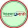 প্রতিনিধিদের দৃষ্টি আকর্ষণ
