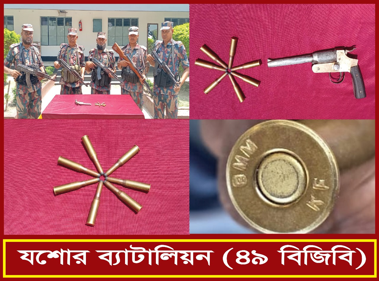 সীমান্তে অভিযান চালিয়ে ০১টি দেশী পিস্তল ও ০৭ রাউন্ড গুলি উদ্ধার করেছে ৪৯ বিজিবি