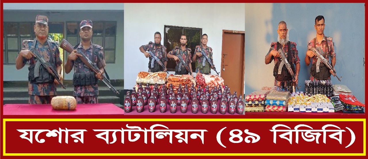 বেনাপোল সীমান্তে বিজিবির বিরতিহীন অভিযানে তিন লক্ষ ছয় হাজার টাকার ভারতীয় শাড়ী সহ মালামাল আটক