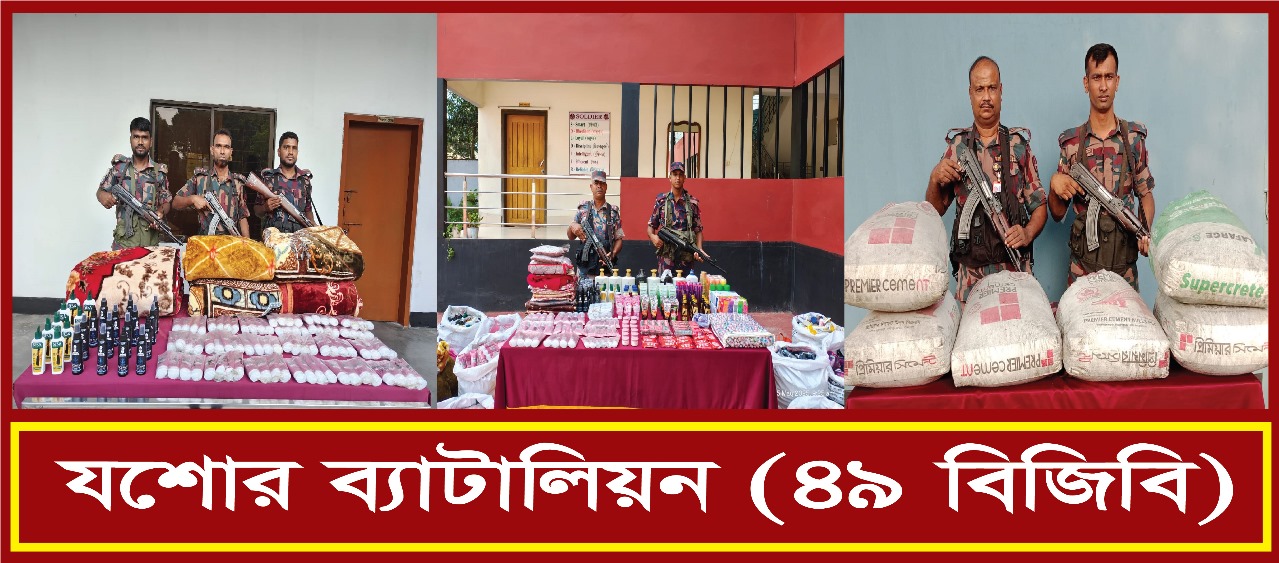বেনাপোল সীমান্তে ৪৯বিজিবির অভিযানে প্রায় ১৮ লক্ষ টাকার বিদেশি  মদ, ভারতীয় শাড়ী সহ বিভিন্ন মালামাল আটক