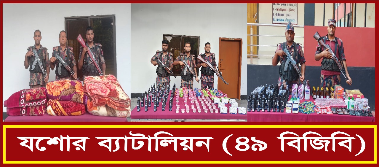 বেনাপোল সীমান্তে বিজিবির অভিযানে ৭ লক্ষ ৩৬ হাজার টাকার ভারতীয় মালামাল আটক