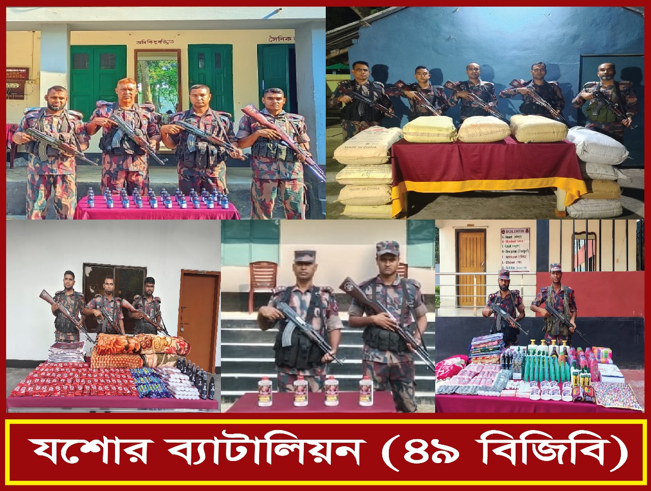 বেনাপোল সীমান্তে ৯ লক্ষ ৫০ হাজার ৬শত টাকার ভারতীয় মালামাল আটক করেছে ৪৯ বিজিবি
