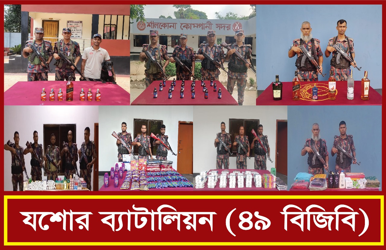 বেনাপোল সীমান্তে বিজিবির অভিযানে ৫ লক্ষ ৬৮ হাজার ৫৫০ টাকার মালামাল আটক