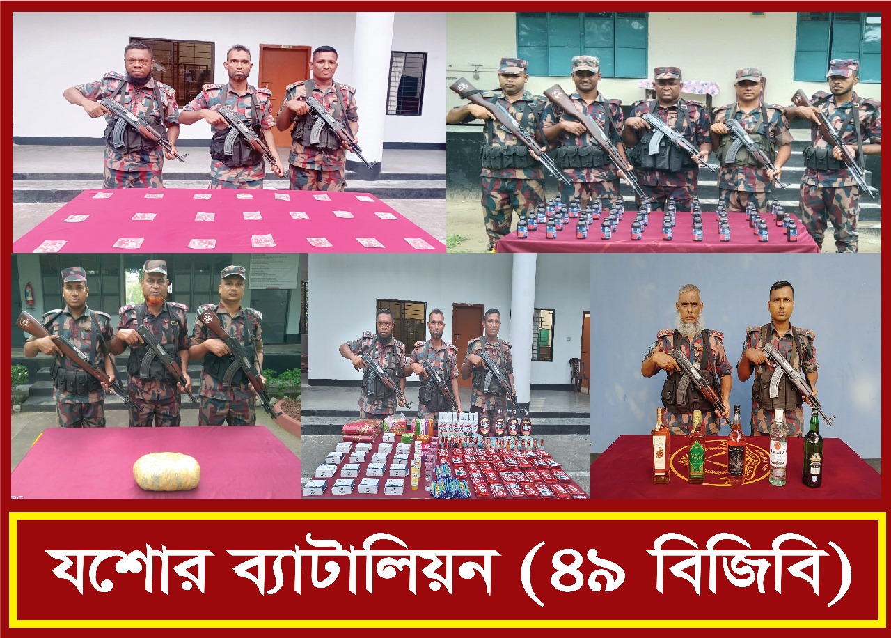 বেনাপোল সীমান্তে সাত লক্ষ চুয়ান্ন হাজার পাঁচশত ষাট টাকার মদ, ফেন্সিডিল, গাঁজা, ট্যাপেন্টাডল আটক বিজিবির