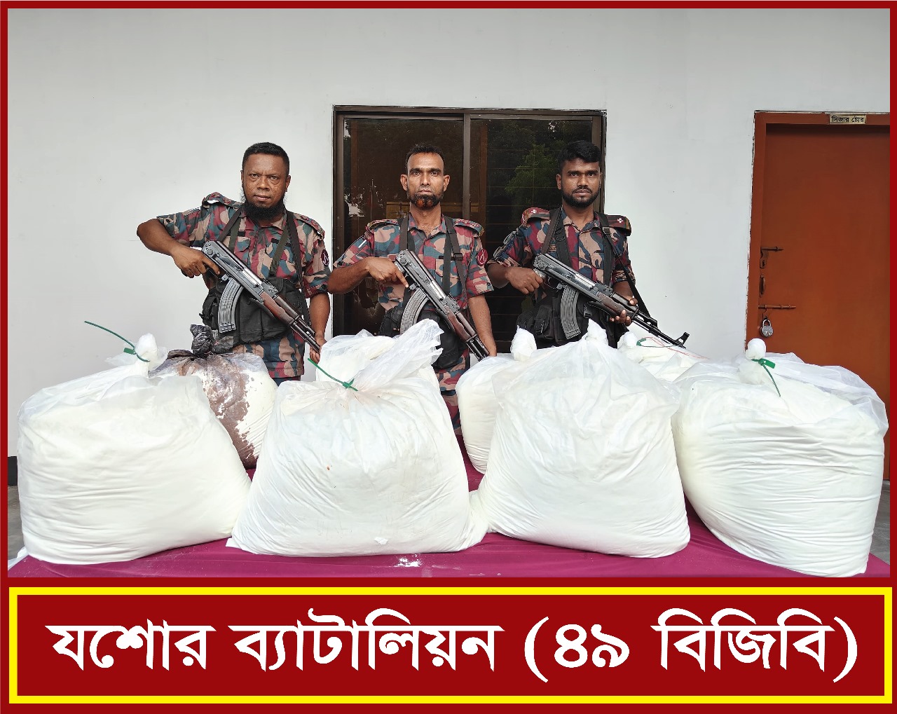 শার্শার বেনাপোল সীমান্তে বিজিবির অভিযানে ৬০ লক্ষ ৪৫ টাকার ভারতীয় মালামাল আটক