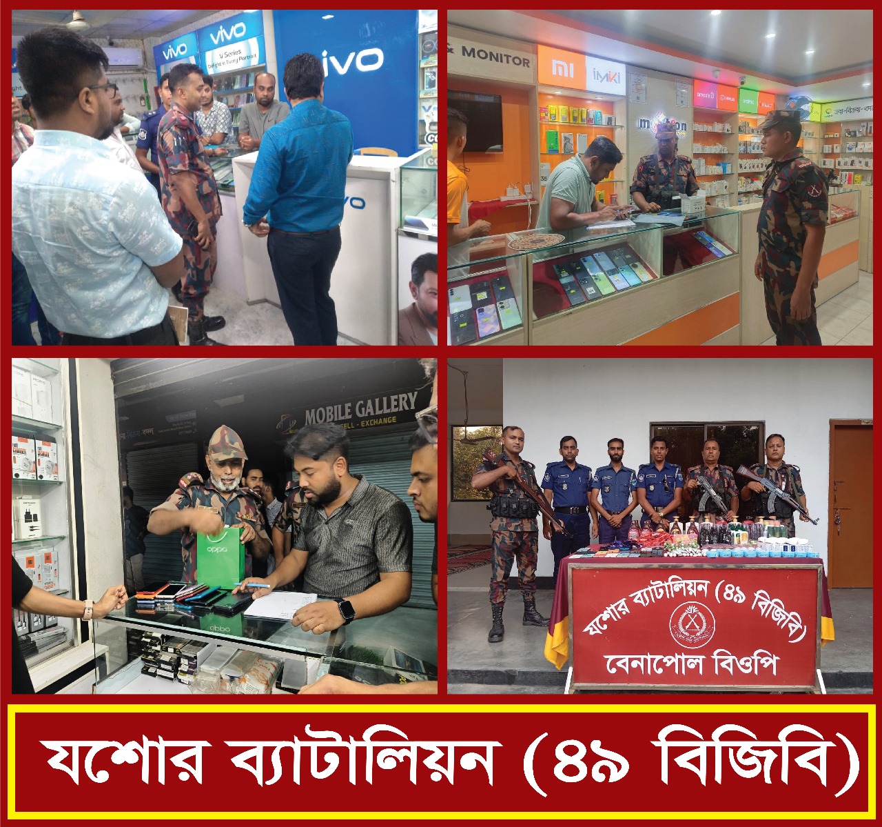 বেনাপোল সীমান্তে বিজিবির টাস্ক ফোর্সের অভিযানে ২১ লাখ ৭২ হাজার ৫ শত টাকার মোবাইল সহ ভারতীয় মালামাল আটক