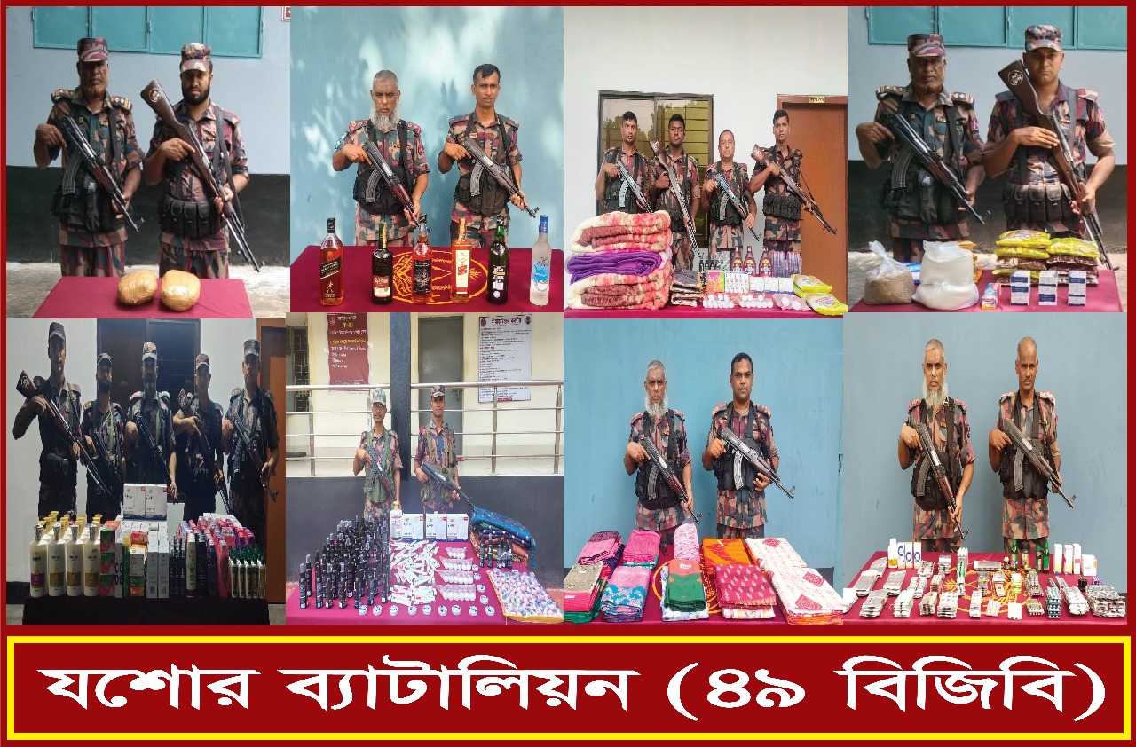 বেনাপোল সীমান্তে দশ লক্ষ বাহাত্তর হাজার টাকার ভারতীয় মালামাল আটক করেছে ৪৯ বিজিবি