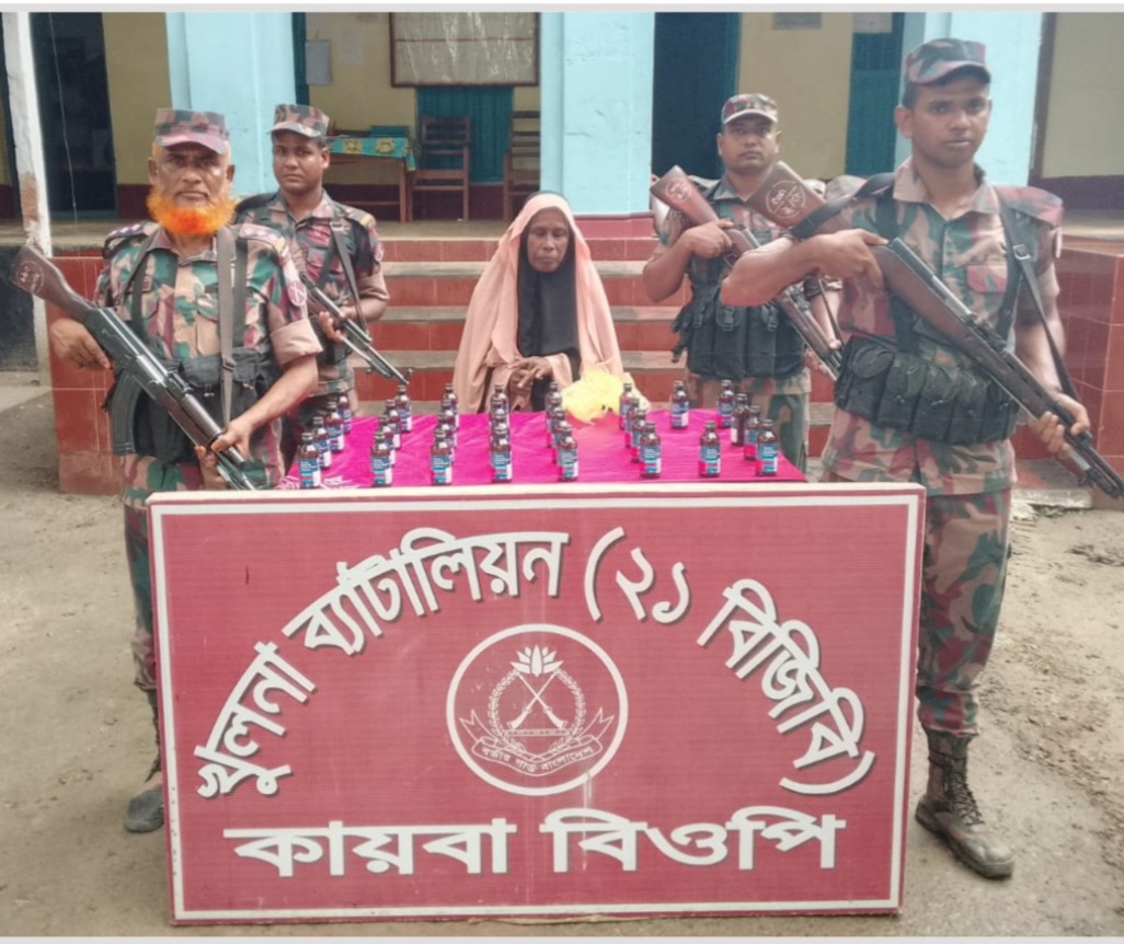 কায়বা সীমান্তে ফেন্সিডিলসহ নারী আটক