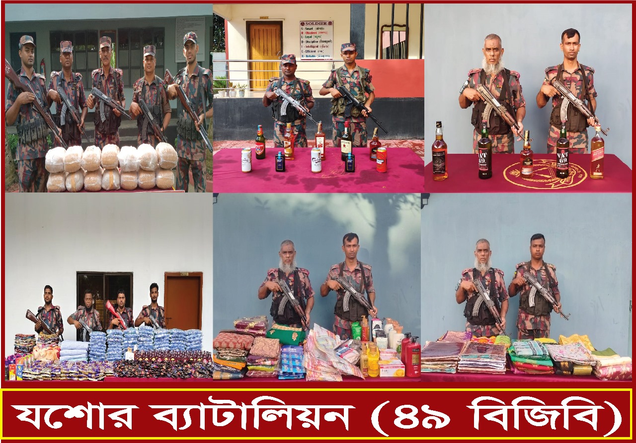সীমান্তে বিজিবির অভিযানে চৌদ্দ লক্ষ তের হাজার টাকার শাড়ী, কম্বল, মদ সহ ভারতীয় মালামাল আটক