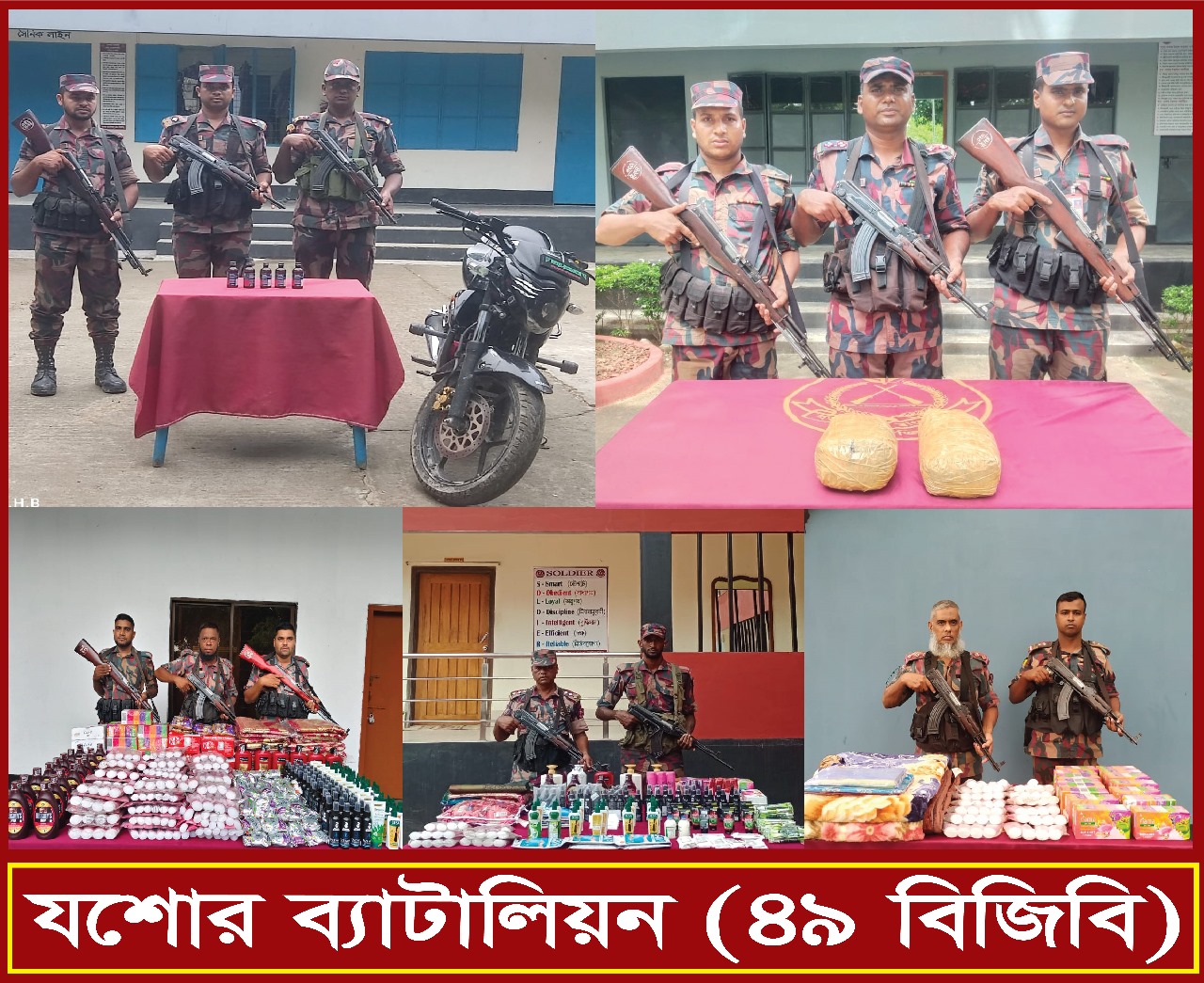 সীমান্ত এলাকায় বিজিবির অভিযানে পনের লক্ষ বাহাত্তর হাজার একশত টাক মালামাল আটক