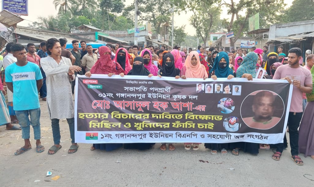 ঝিকরগাছার ছুটিপুর আশা হত্যাকারীদের বিচারের দাবিতে বিক্ষোভ মিছিল 