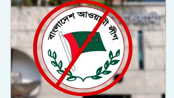 আওয়ামী লীগের সকল কার্যক্রম নিষিদ্ধ করে প্রজ্ঞাপন জারি
