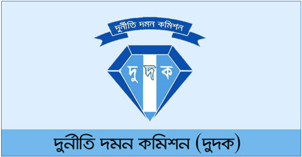 রাজধানী সহ বিআরটি-এর ৩৫ অফিসে একযোগে অভিযান চালালো দুদক