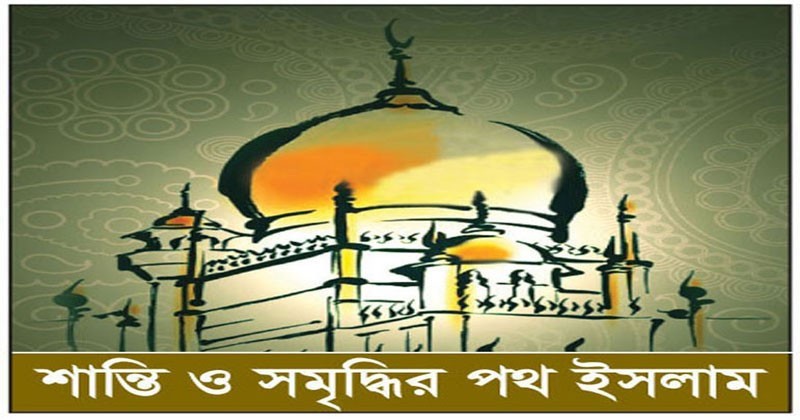 যিলকদ মাসে যে আমলে বেশী ফজিলত