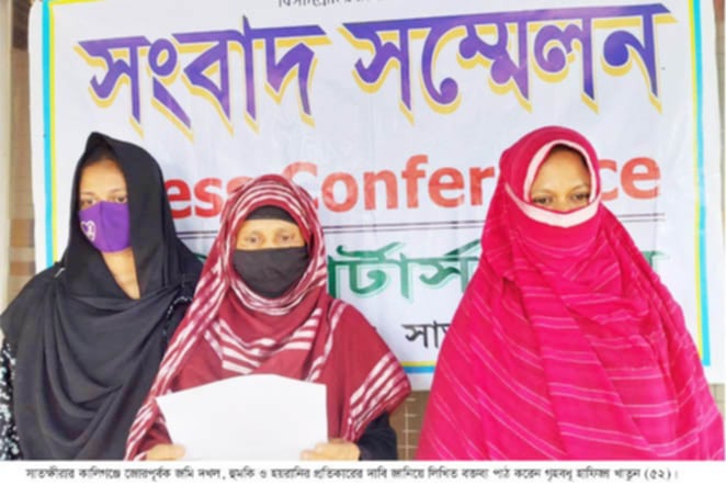 কালিগঞ্জে জোরপূর্বক জমি দখল, হুমকি ও হয়রানির প্রতিকার চেয়ে গৃহবধূর সংবাদ সম্মেলন