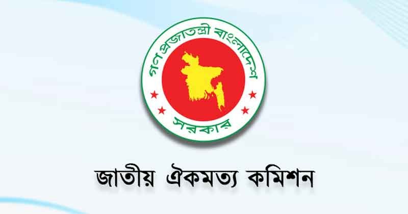 ঐকমত্য কমিশন রাজনৈতিক দলের সাথে আবারও বসছে আজ