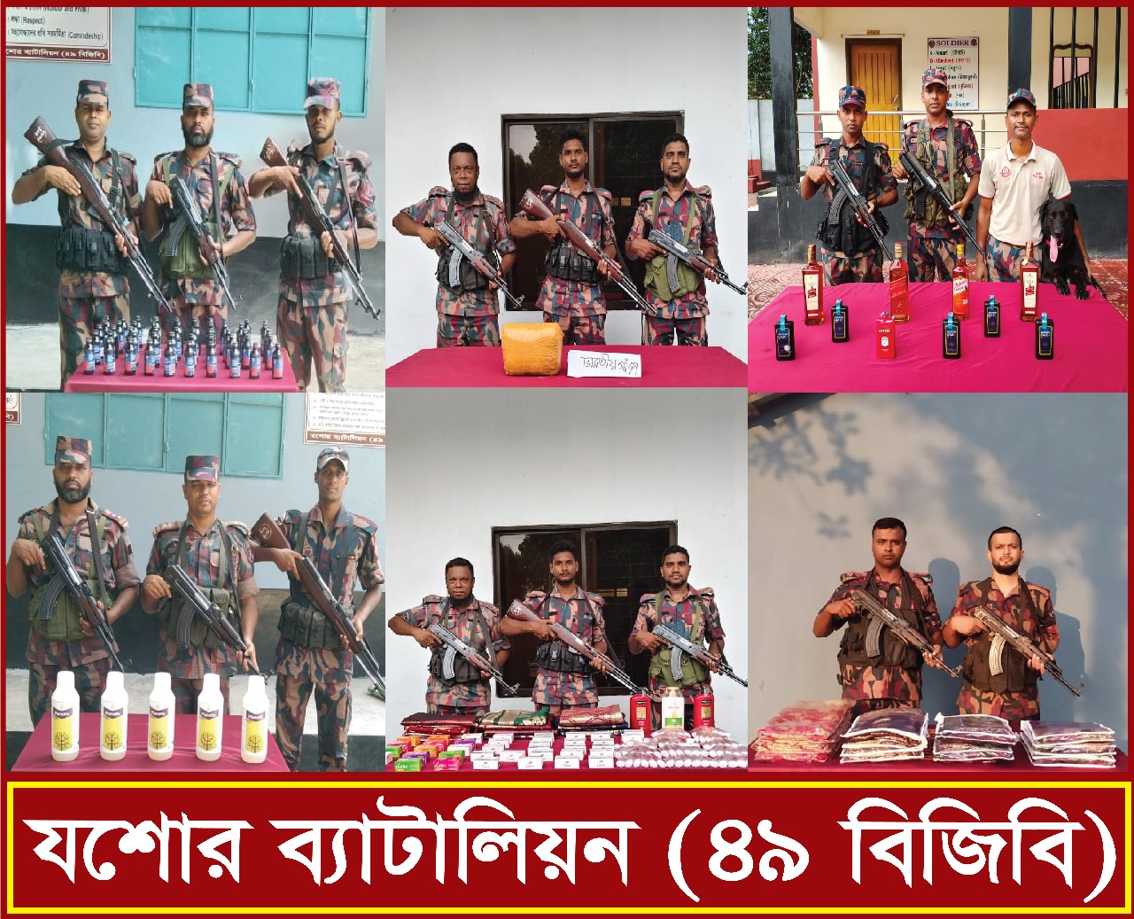 বিজিবির অভিযানে যশোর সীমান্তে ছয় লক্ষ বাহাত্তর হাজার আট শত টাকার ভারতীয় মদ সহ বিভিন্ন মালামাল আটক