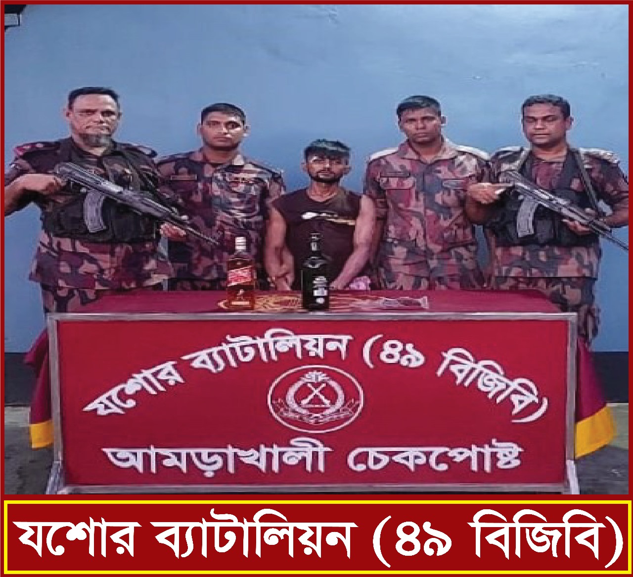 যশোর সীমান্ত থেকে শীর্ষ সন্তাসী রাজা ওরফে পিচ্চি রাজাকে আটক করেছে বিজিবি
