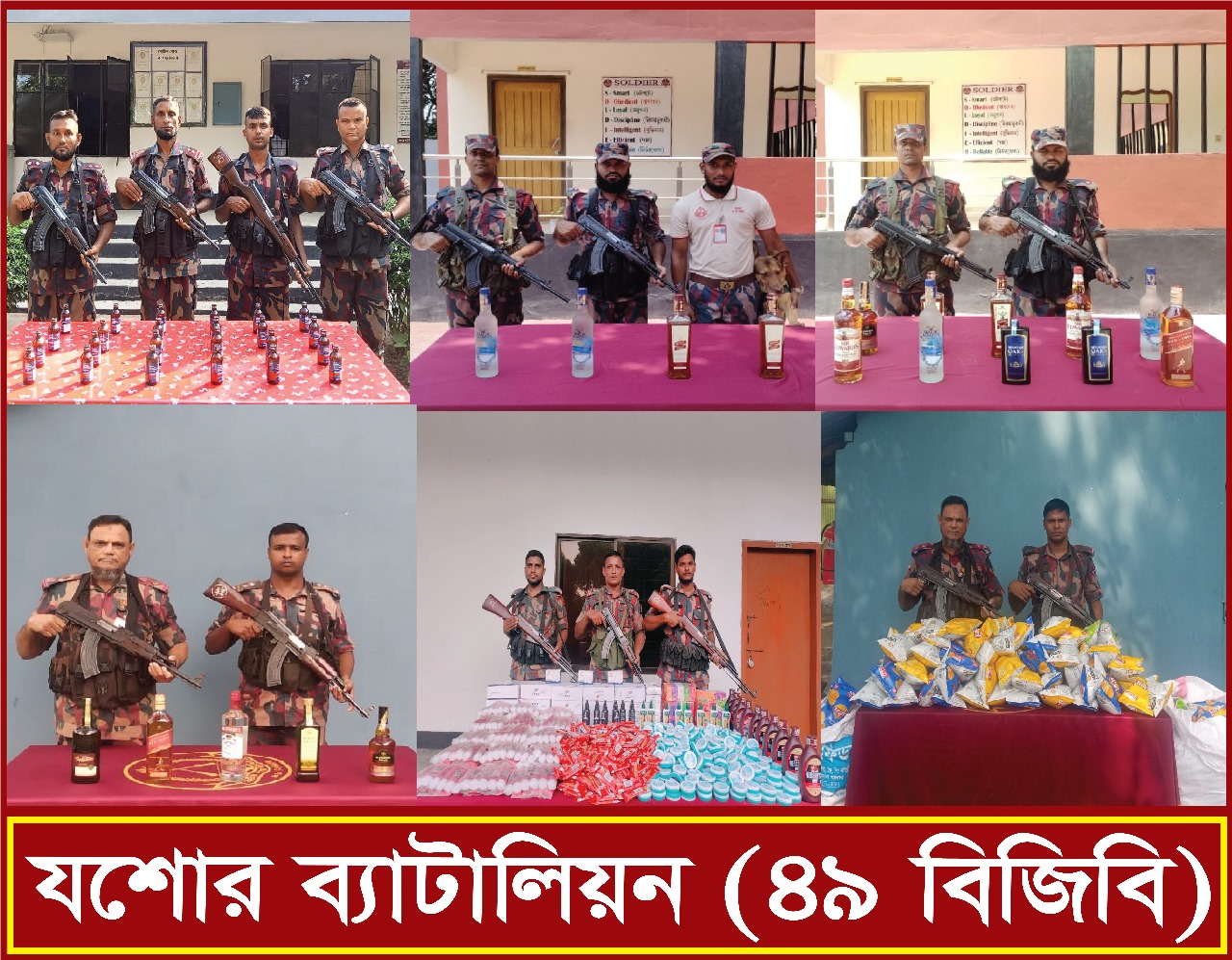 বিজিবির অভিযানে সীমান্ত থেকে মাদক দ্রব্য সহ বিভিন্ন মালামাল আটক