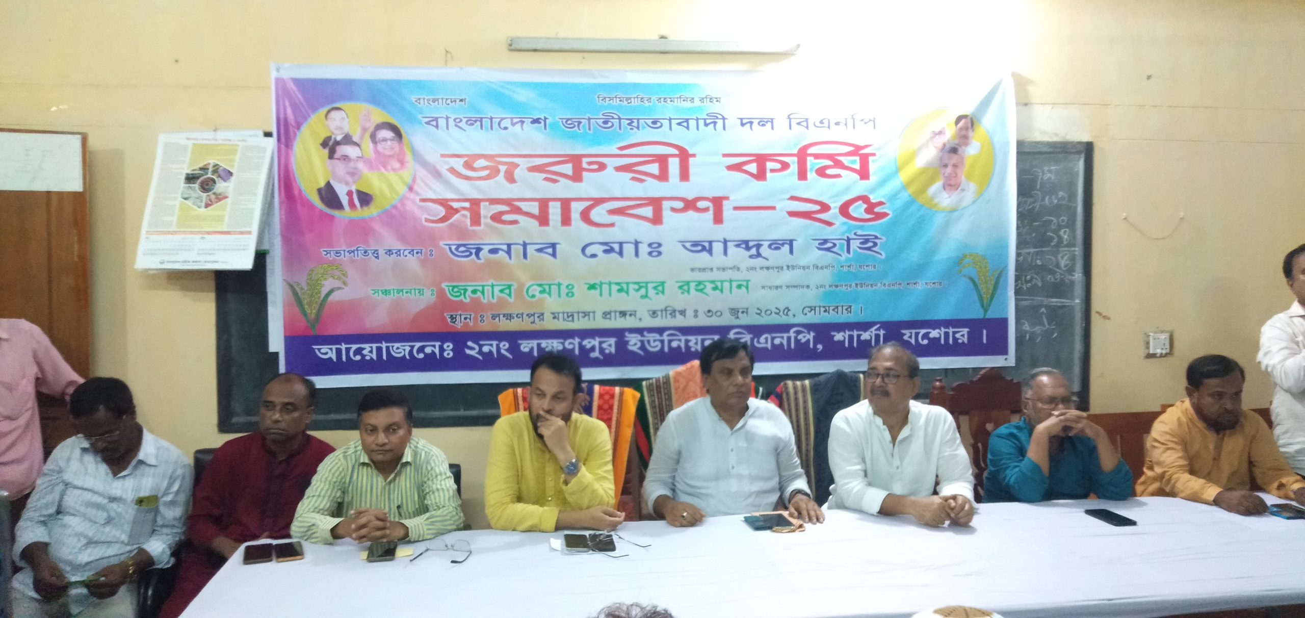 লক্ষণপুর বিএনপির কমী সমাবেশ অনুষ্ঠিত 