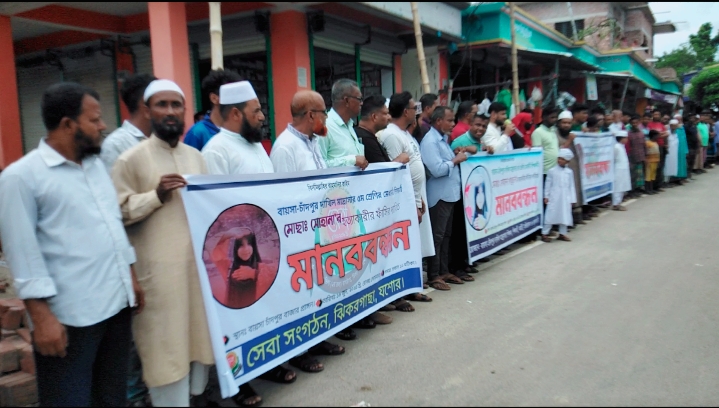 ঝিকরগাছায় পঞ্চম শ্রেণীর শিক্ষার্থী হত্যায় ধর্ষকের ফাঁসির দাবিতে মানববন্ধন 