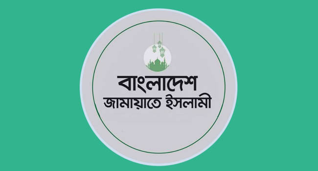 জামায়াতের নিবন্ধন ফিরিয়ে দিতে আপিল বিভাগের নির্দেশ