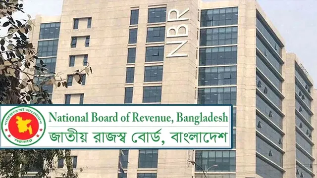 এনবিআরের আন্দোলন প্রত্যাহার করে অবিলম্বে কাজে যোগদানের নির্দেশ দান