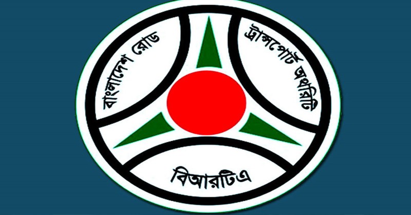 সড়কে সারাদেশে ৪৯০ জন নিহত হলো মে মাসেস- বিআরটিএ