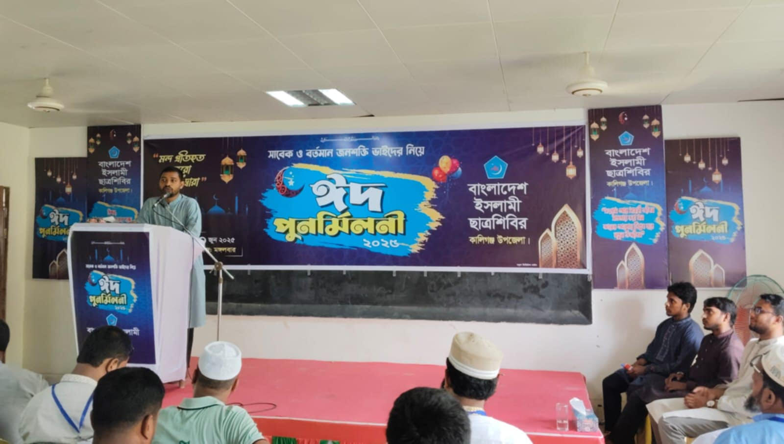 সাতক্ষীরা কালিগঞ্জে ছাত্রশিবিরের দায়িত্বশীলদের নিয়ে ঈদ পুনর্মিলনী অনুষ্ঠান