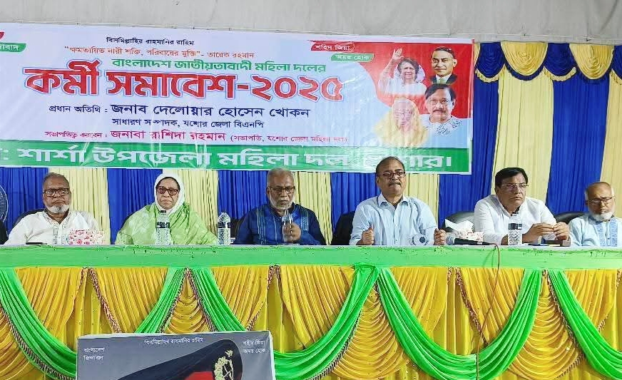 শার্শায় মহিলা দলের কর্মী সমাবেশ অনুষ্ঠিত