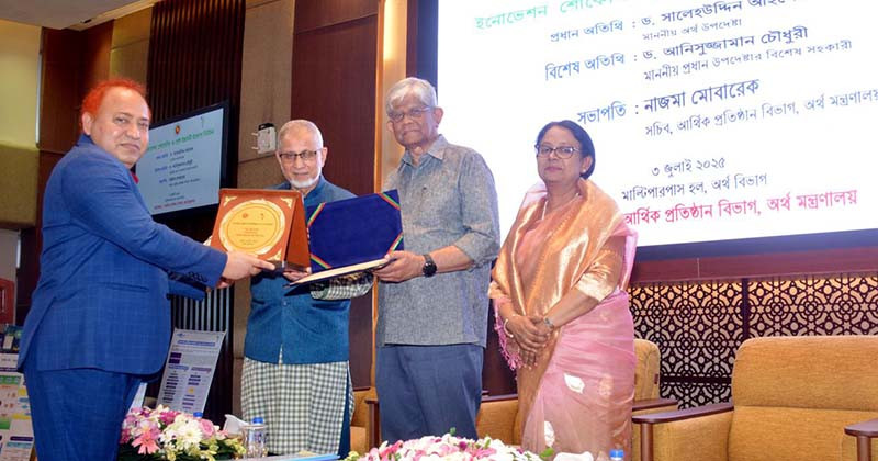 ই-গভর্ন্যান্স ও উদ্ভাবনী কর্মপরিকল্পনা বাস্তবায়নে প্রথম স্থান অর্জন করেছে রূপালী ব্যাংক