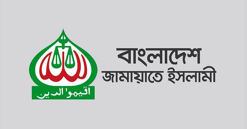 তত্ত্বাবধায়ক সরকার গঠনে যে সাতটি প্রস্তাব দিয়েছে জামায়াত