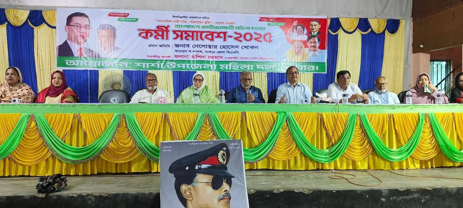 শার্শায় মহিলা দলের জরুরী কর্মী সমাবেশ অনুষ্ঠিত 