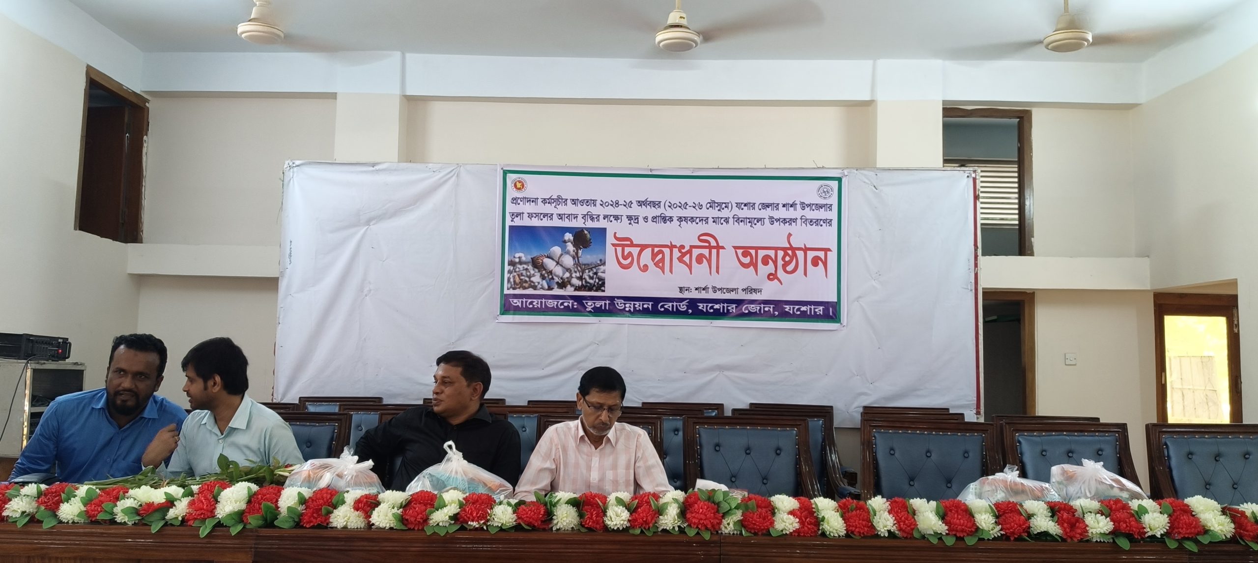 শার্শায় ক্ষুদ্র ও প্রান্তিক চাষিদের তূলা চাষে উদ্বুদ্ধ করতে প্রণোদনা দান
