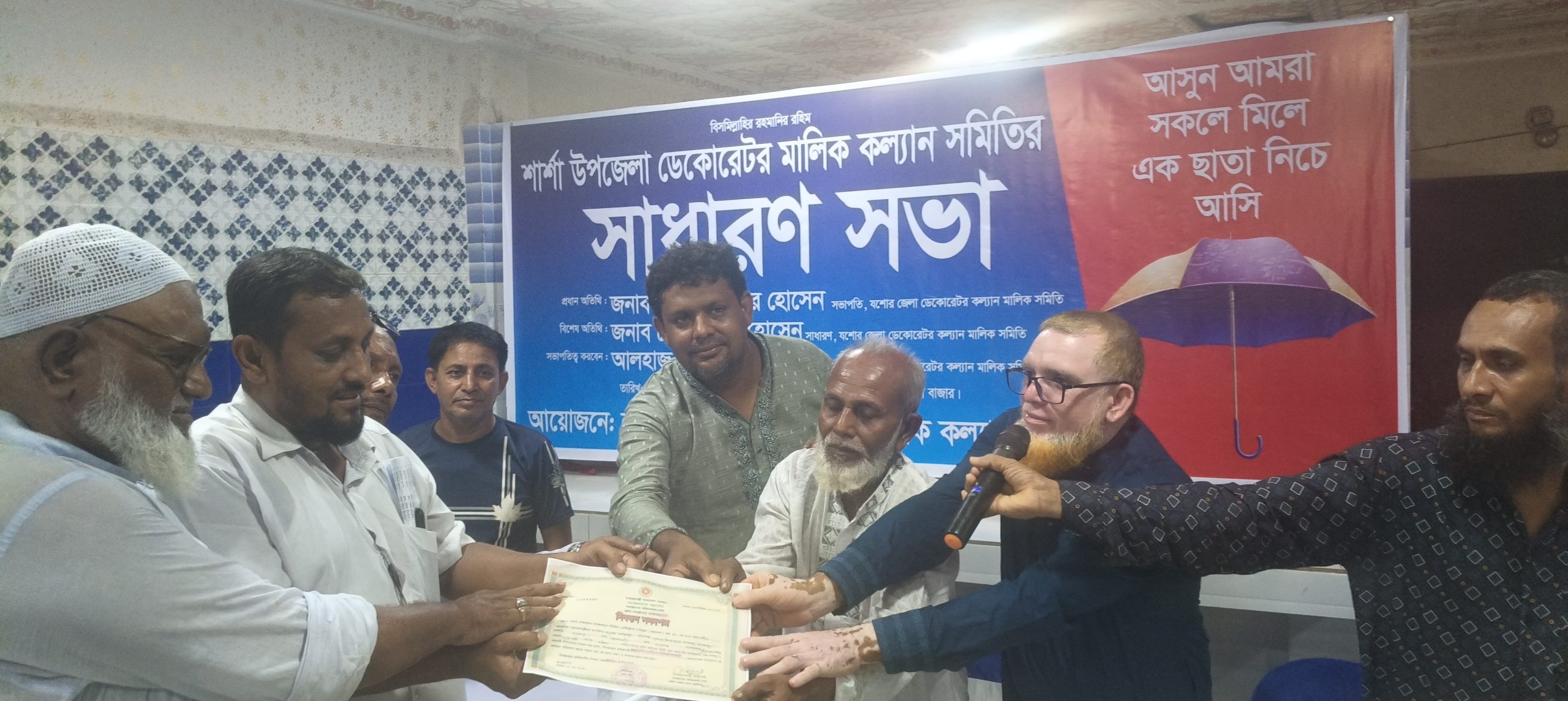 শার্শায় ডেকোরেটর মালিক কল্যাণ সমিতির সাধারণ সভা ও শপথ গ্রহণ সভা