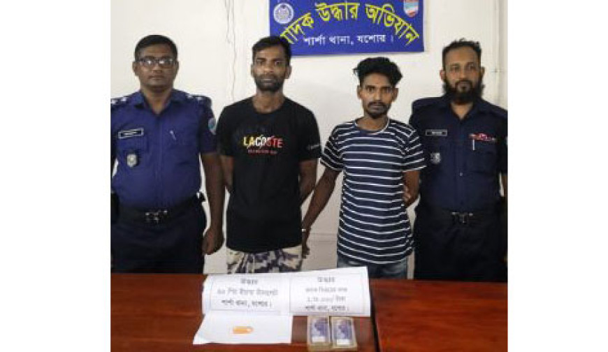 বাগআঁচড়ায় পুলিশের অভিযানে ইয়াবাসহ দু’জন আটক