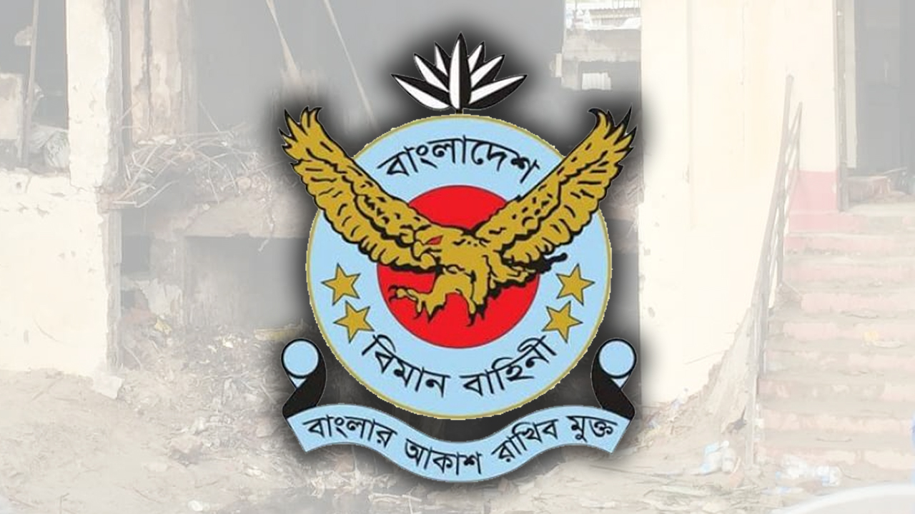 বিমান দুর্ঘটনায় উচ্চ পর্যায়ের তদন্ত কমিটি গঠন