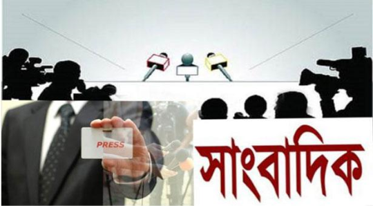 সাংবাদিক নির্যাতনে সর্বোচ্চ ৫ বছরের জেল-সাংবাদিকতার অধিকার সুরক্ষা অধ্যাদেশ