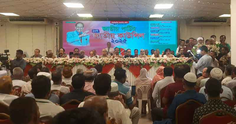 গুলশানে জাতীয় পার্টির ১০তম কাউন্সিল শুরু হয়ে চলছে